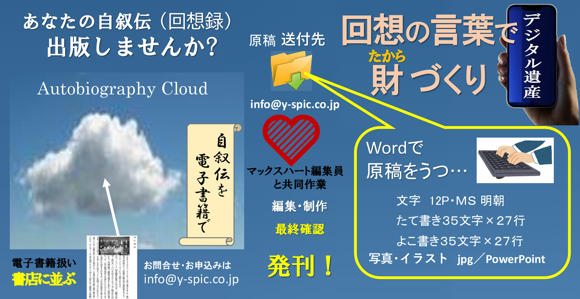 電子書籍　自叙伝