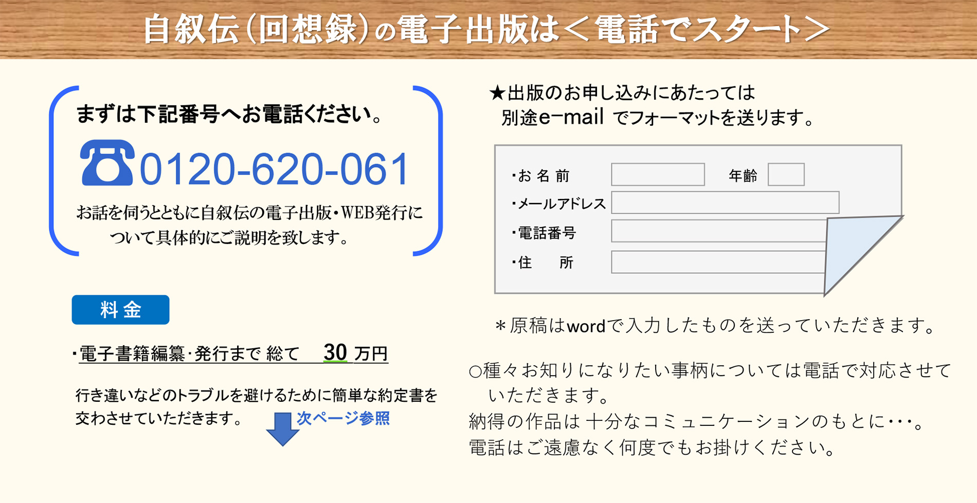 電子書籍　自叙伝